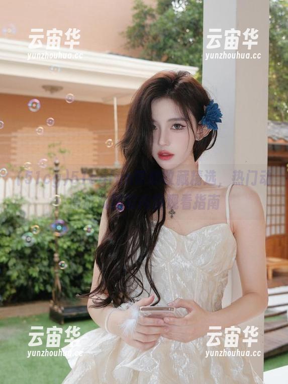 51cgfun带你收藏精选，热门动漫游戏精彩内容观看指南