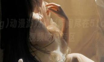 动漫游戏精彩瞬间尽在51cgfun视频吃瓜专区