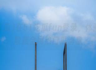 在51吃瓜fun登录，体验一键收藏全网热门瓜消息