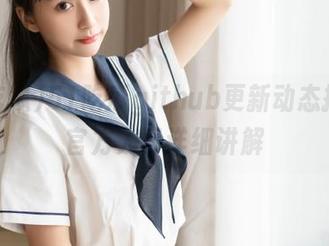 51吃瓜github更新动态揭秘及官方入口详细讲解