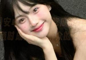 安卓平台上的吃瓜网app，让你随时成为吃瓜群众的一员