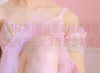 黑料吃瓜网页现已上线，下载后与探花一起深度剖析各类八卦！