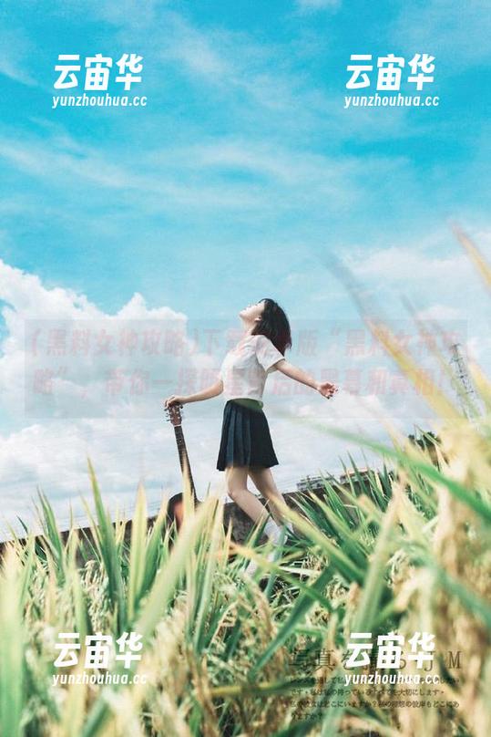 下载安卓版“黑料女神攻略”，带你一探明星背后的黑幕和真相！